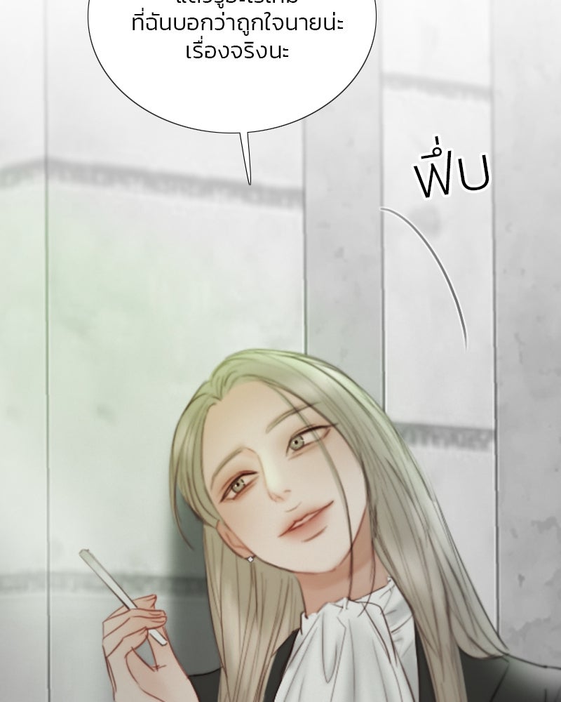 เซเรน่า - หน้า 105