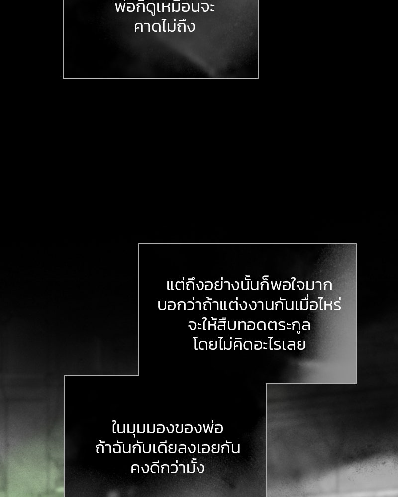 เซเรน่า - หน้า 108