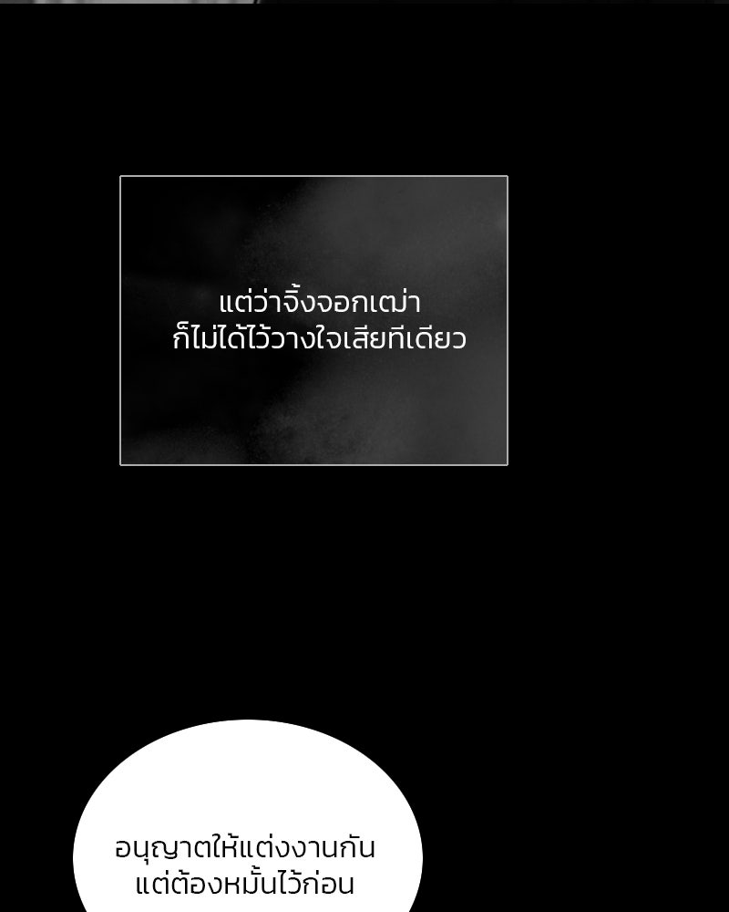 เซเรน่า - หน้า 110