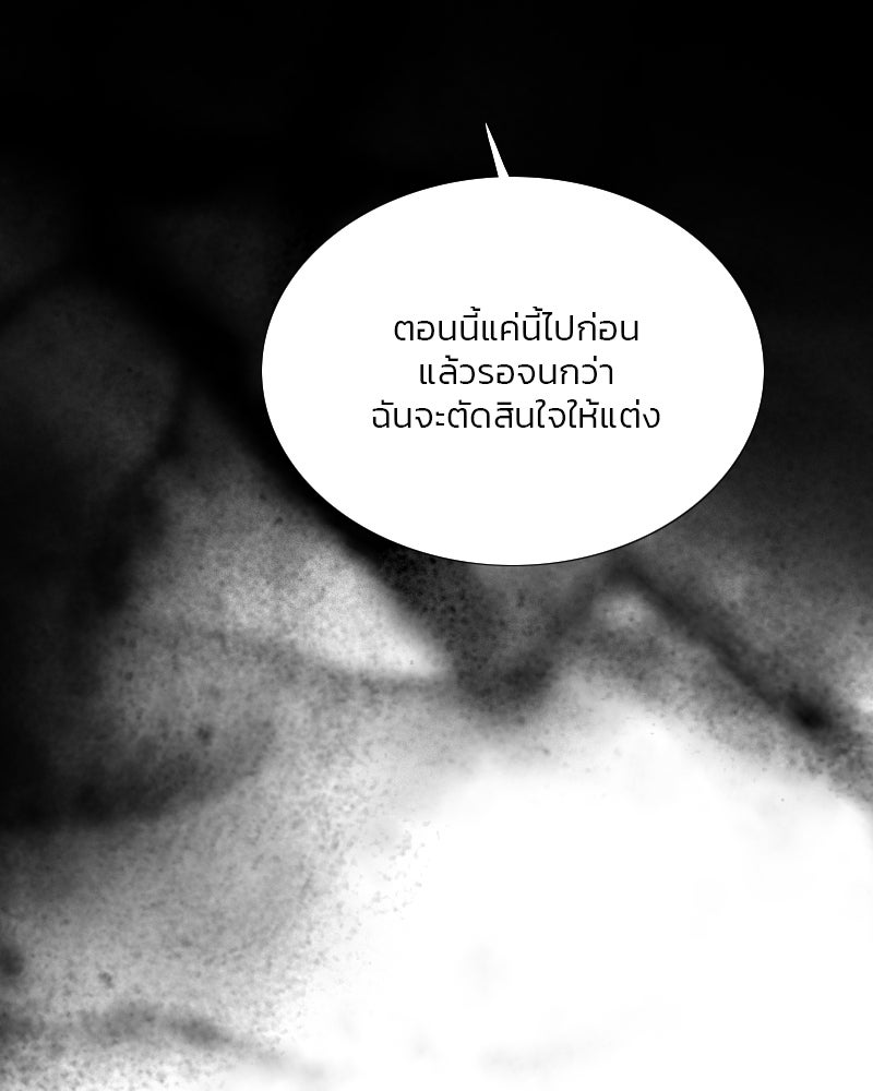 เซเรน่า - หน้า 112