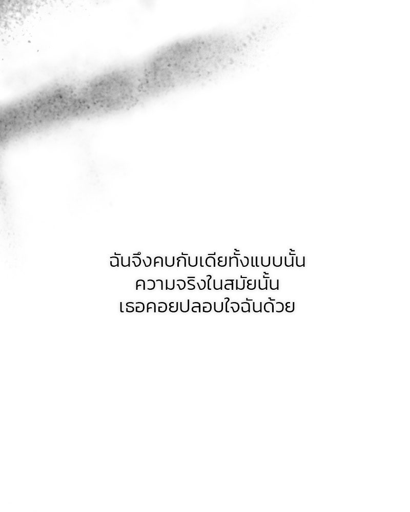 เซเรน่า - หน้า 113