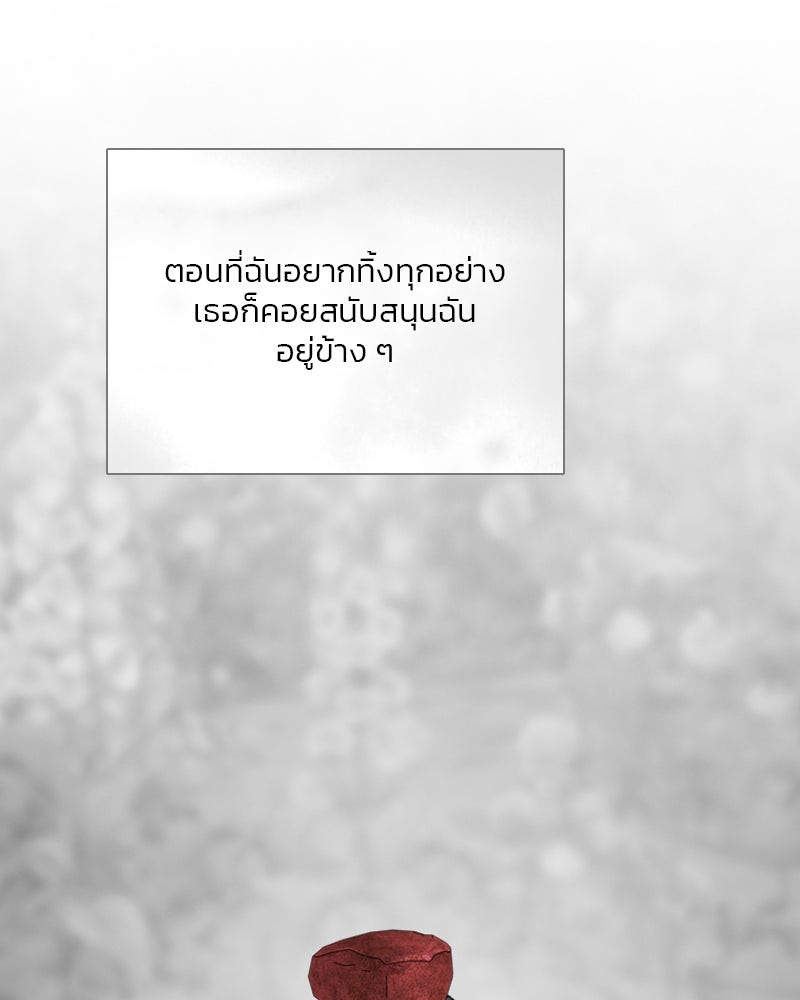 เซเรน่า - หน้า 114