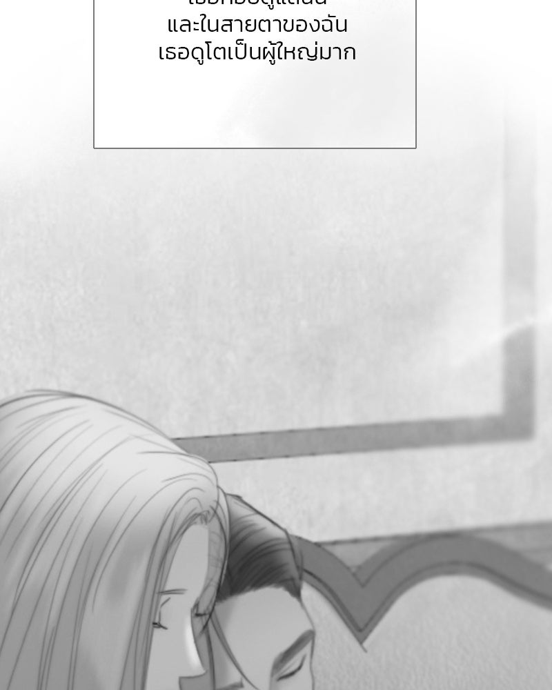 เซเรน่า - หน้า 116