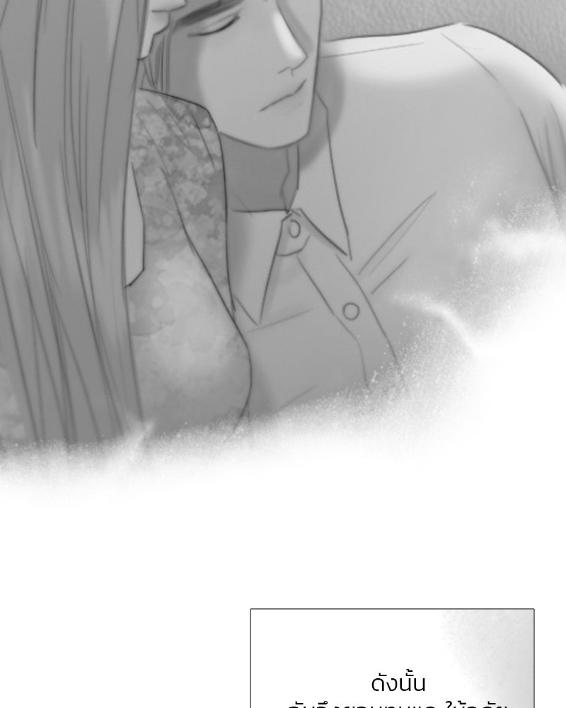 เซเรน่า - หน้า 117