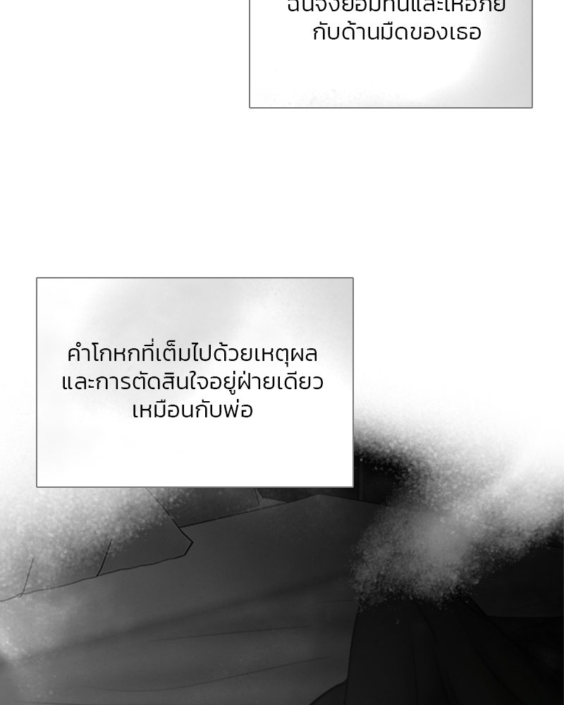 เซเรน่า - หน้า 118