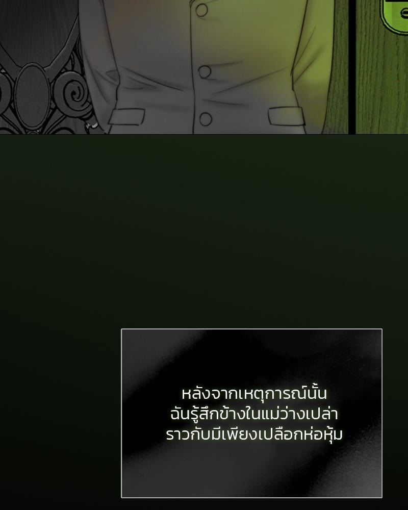 เซเรน่า - หน้า 12