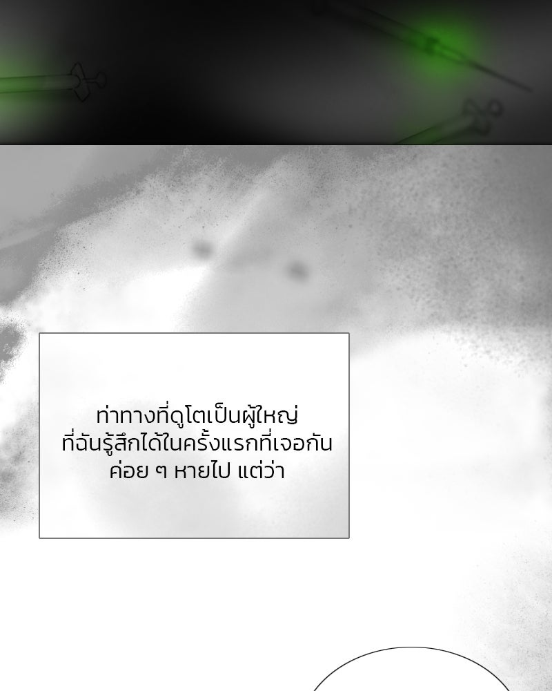เซเรน่า - หน้า 121