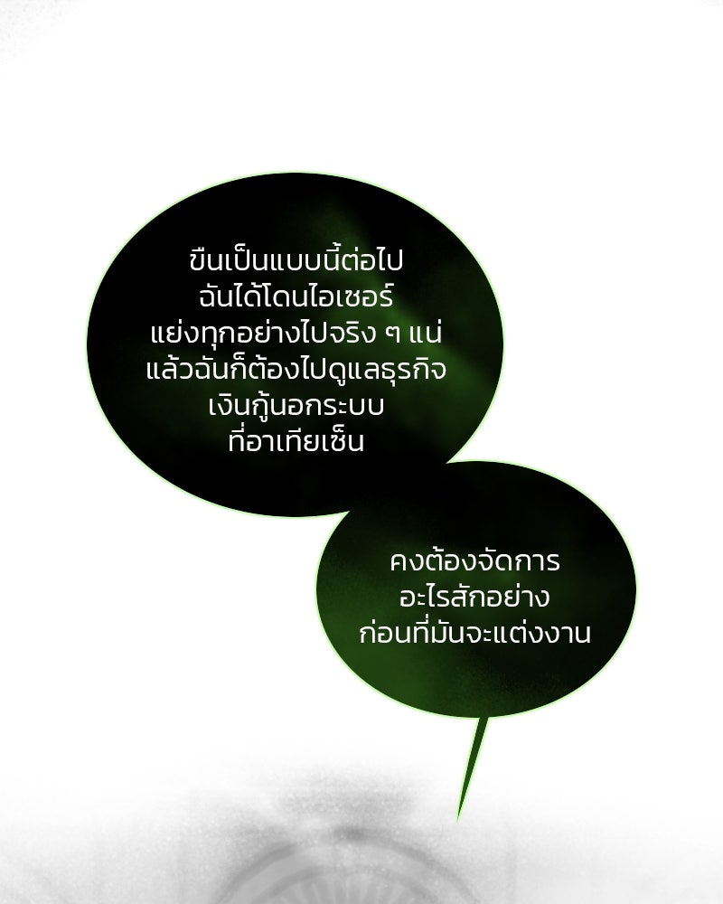 เซเรน่า - หน้า 128
