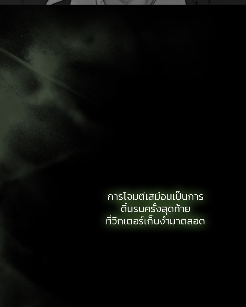 เซเรน่า - หน้า 131
