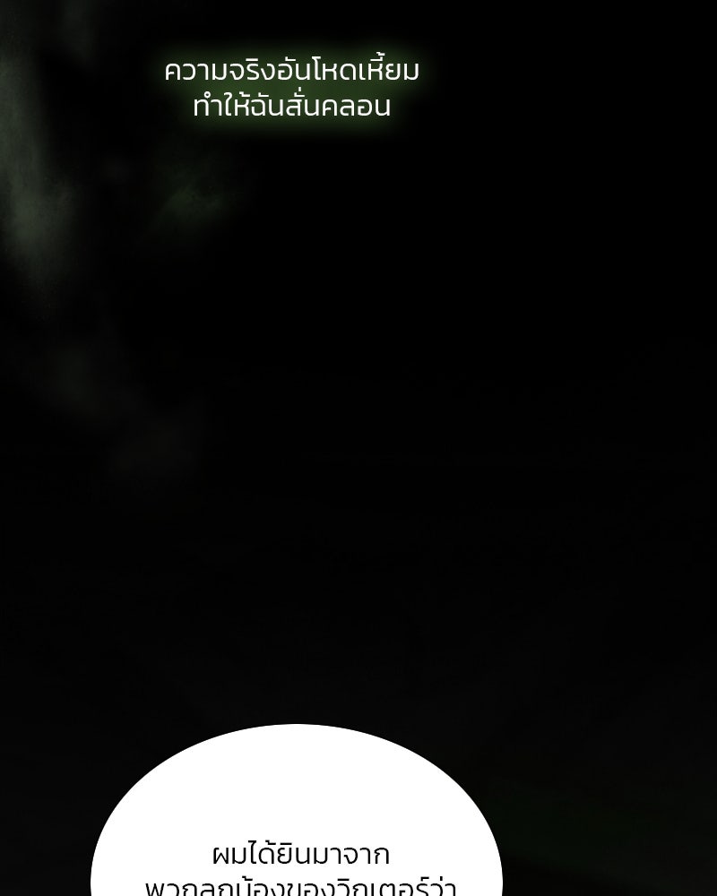 เซเรน่า - หน้า 132