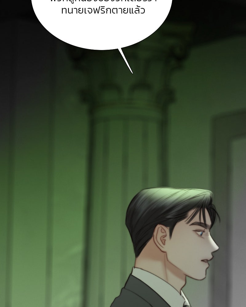 เซเรน่า - หน้า 133