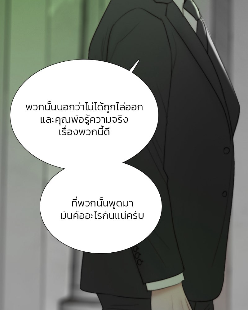 เซเรน่า - หน้า 134