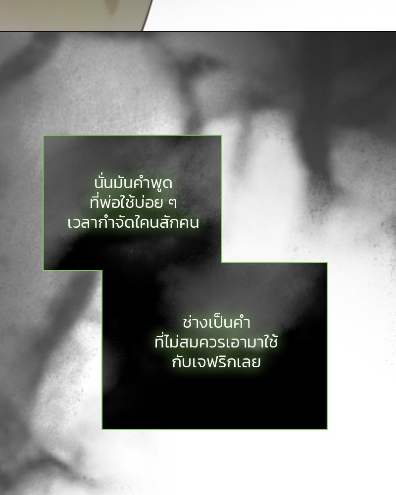เซเรน่า - หน้า 138