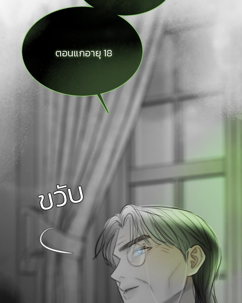 เซเรน่า - หน้า 141