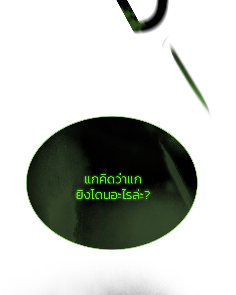 เซเรน่า - หน้า 145