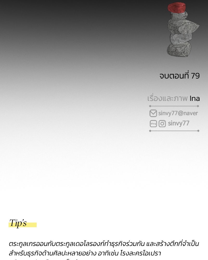 เซเรน่า - หน้า 148