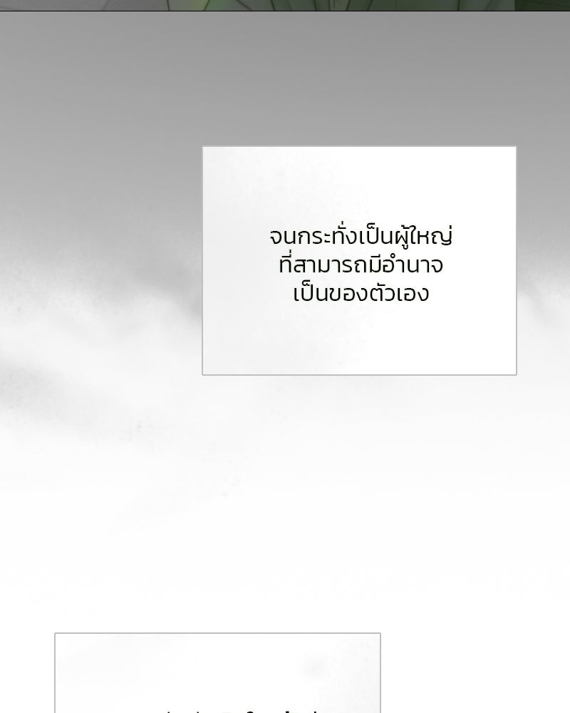 เซเรน่า - หน้า 17