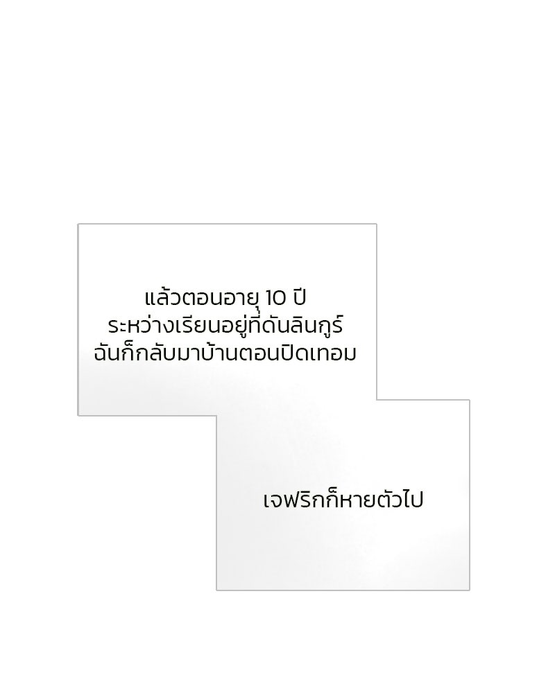 เซเรน่า - หน้า 19