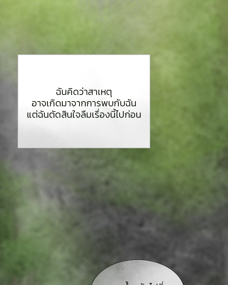 เซเรน่า - หน้า 21