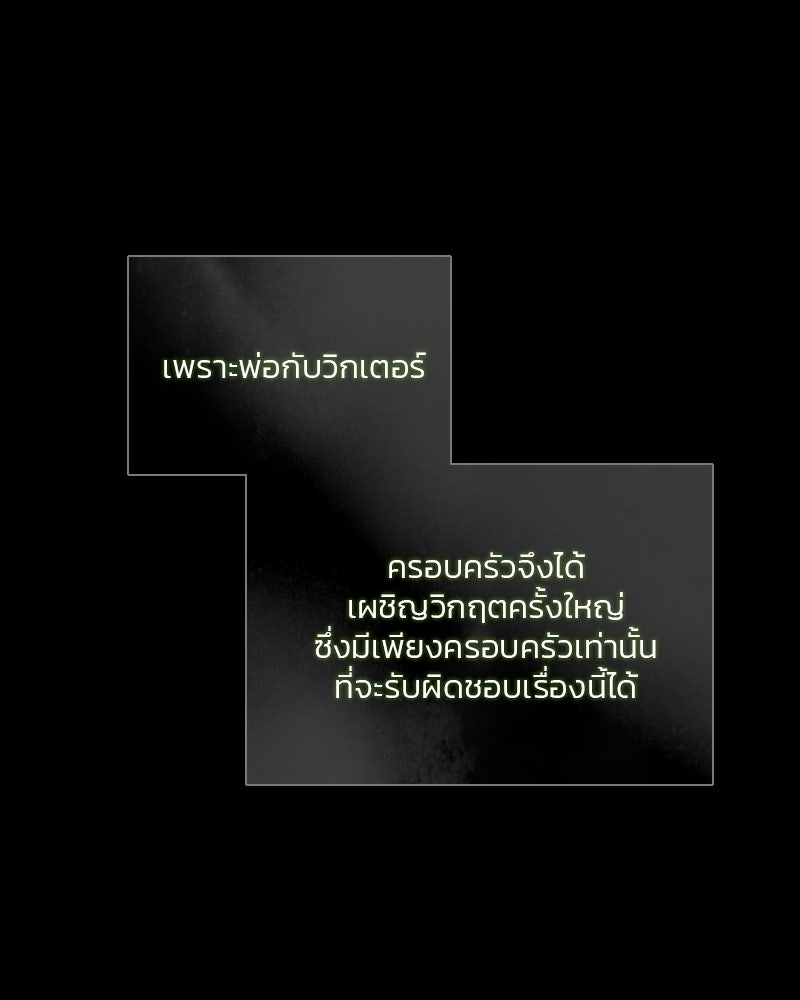 เซเรน่า - หน้า 26