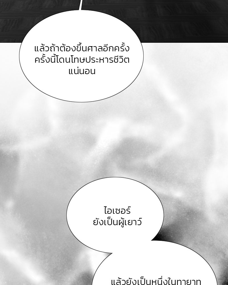 เซเรน่า - หน้า 29