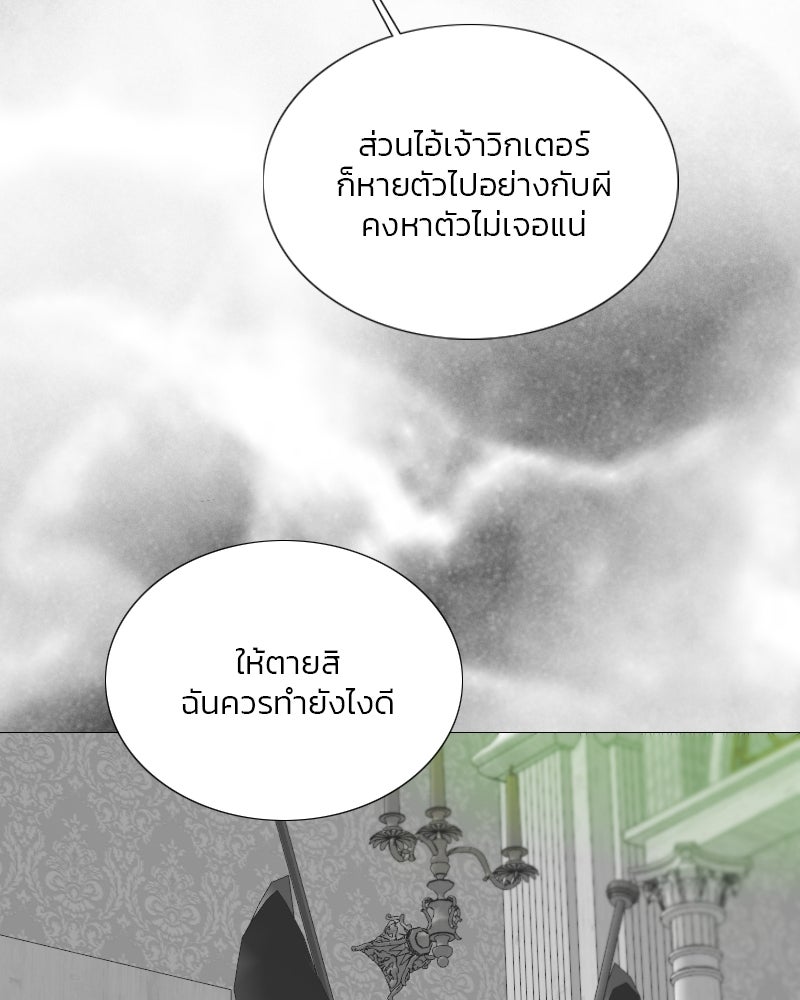 เซเรน่า - หน้า 31