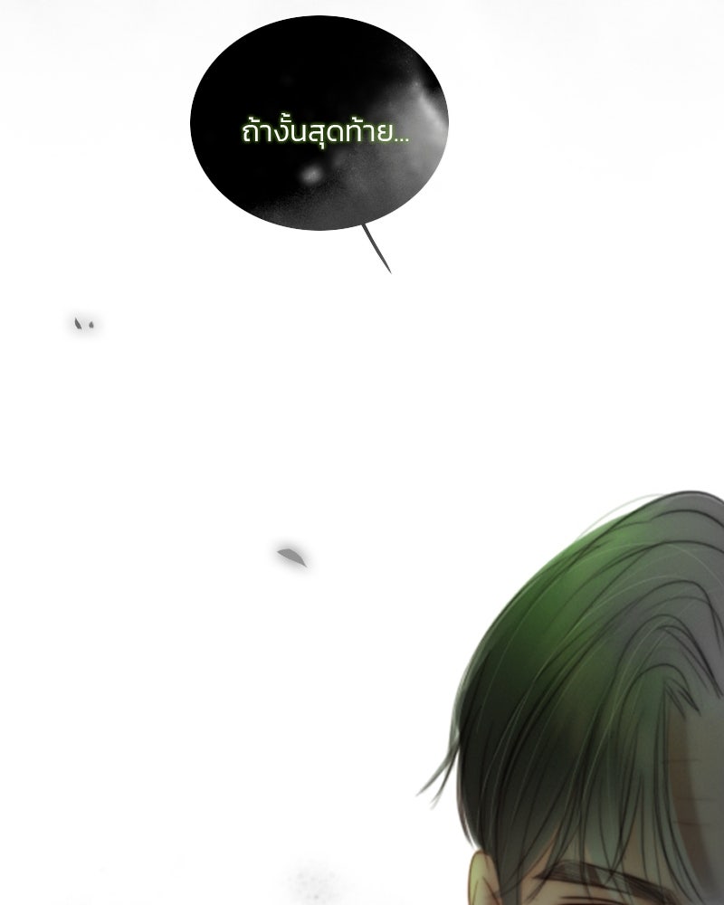เซเรน่า - หน้า 36