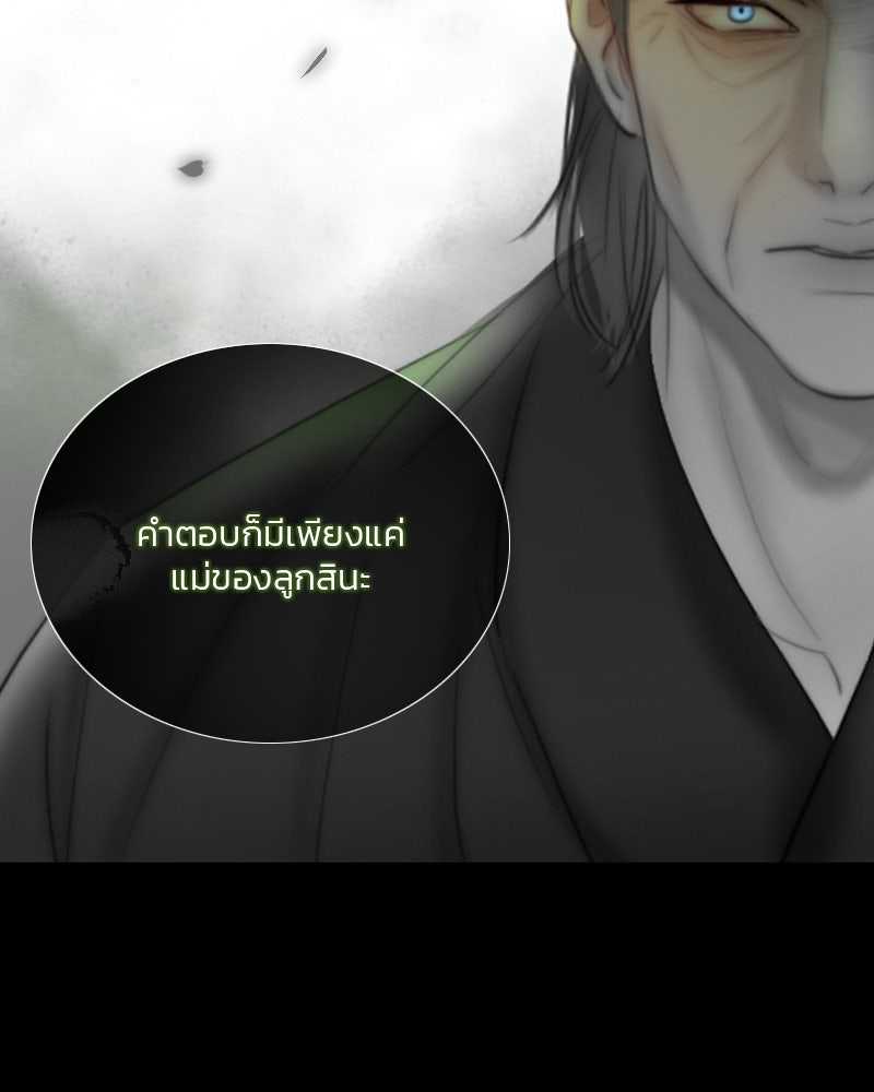เซเรน่า - หน้า 37