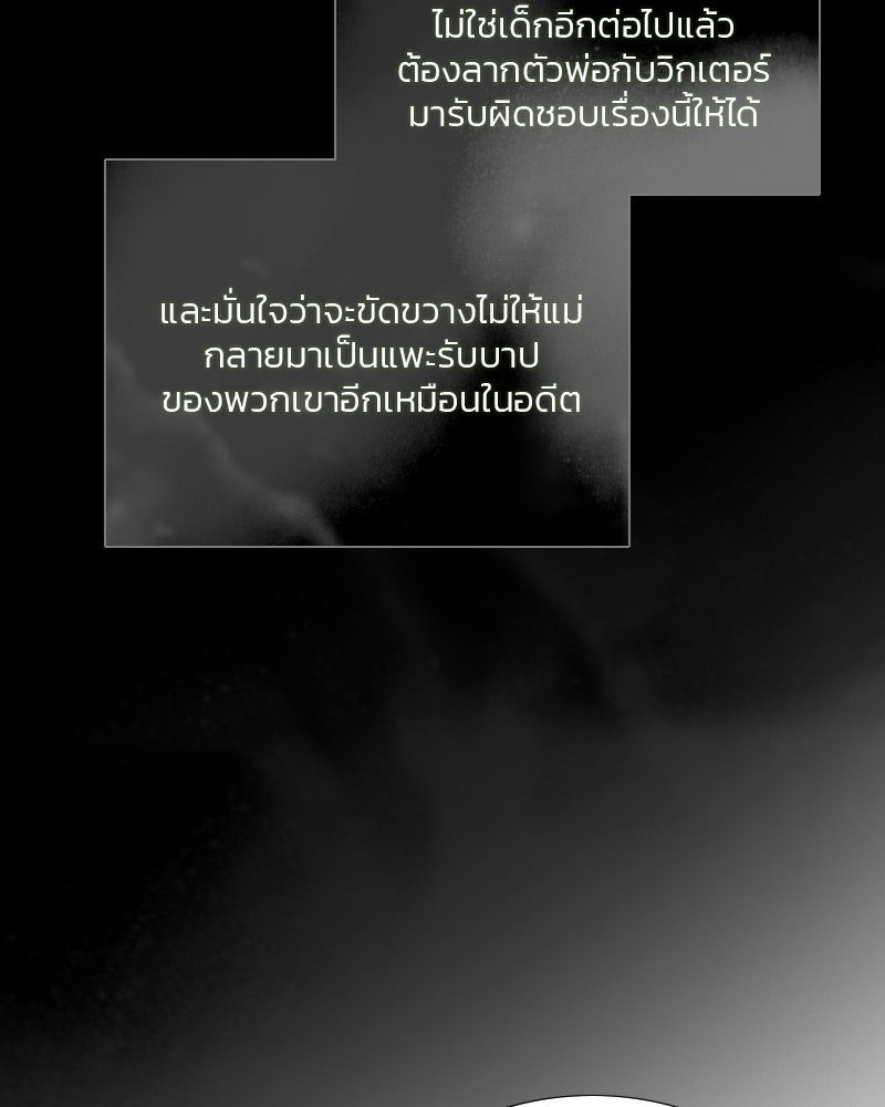 เซเรน่า - หน้า 39