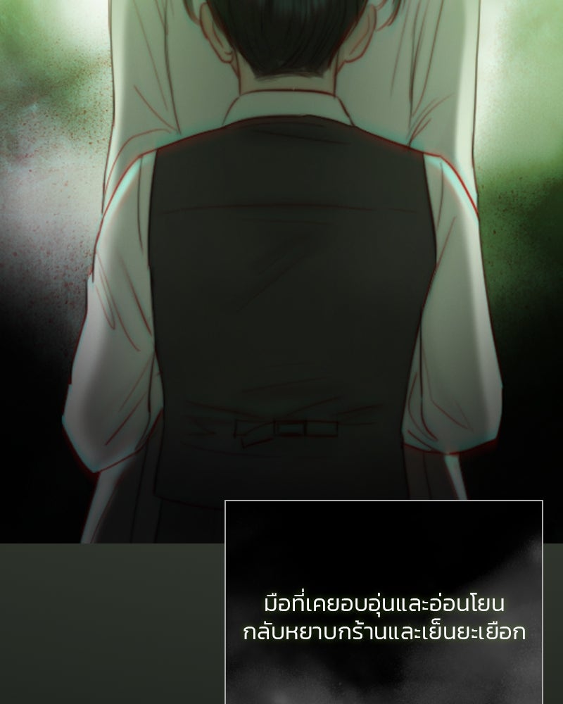 เซเรน่า - หน้า 4