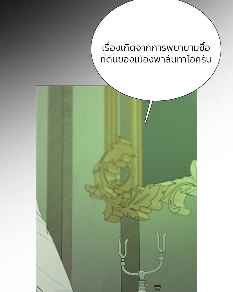 เซเรน่า - หน้า 40