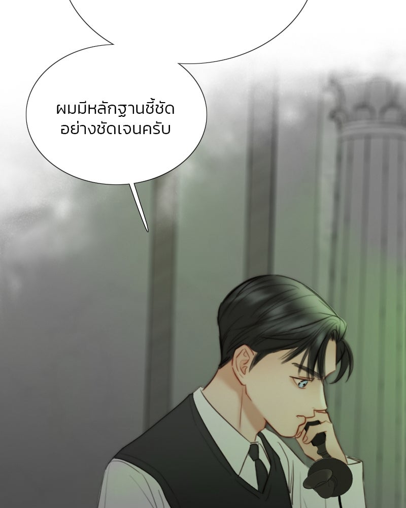 เซเรน่า - หน้า 42