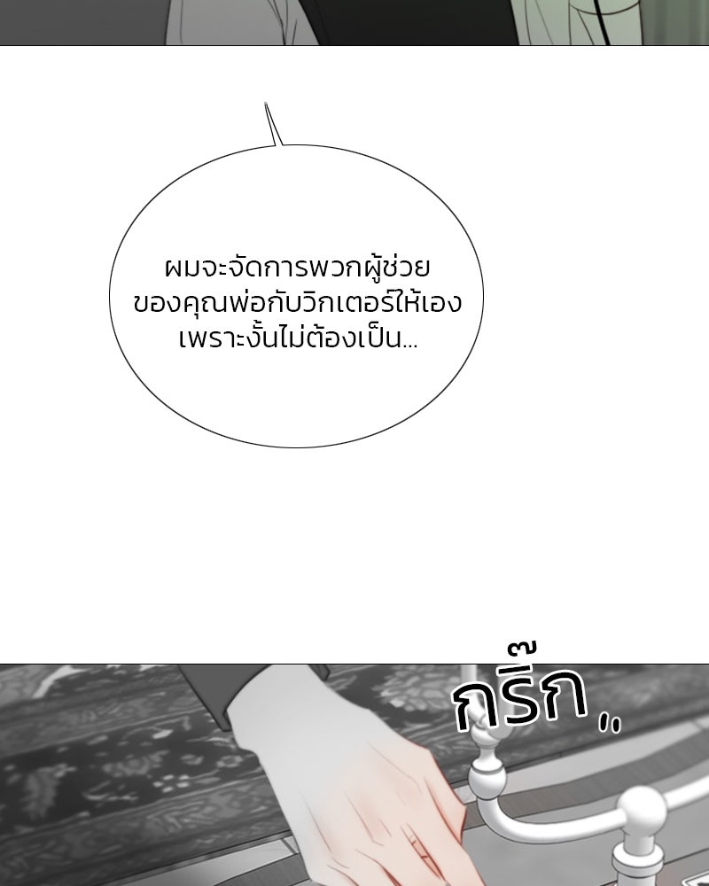 เซเรน่า - หน้า 43