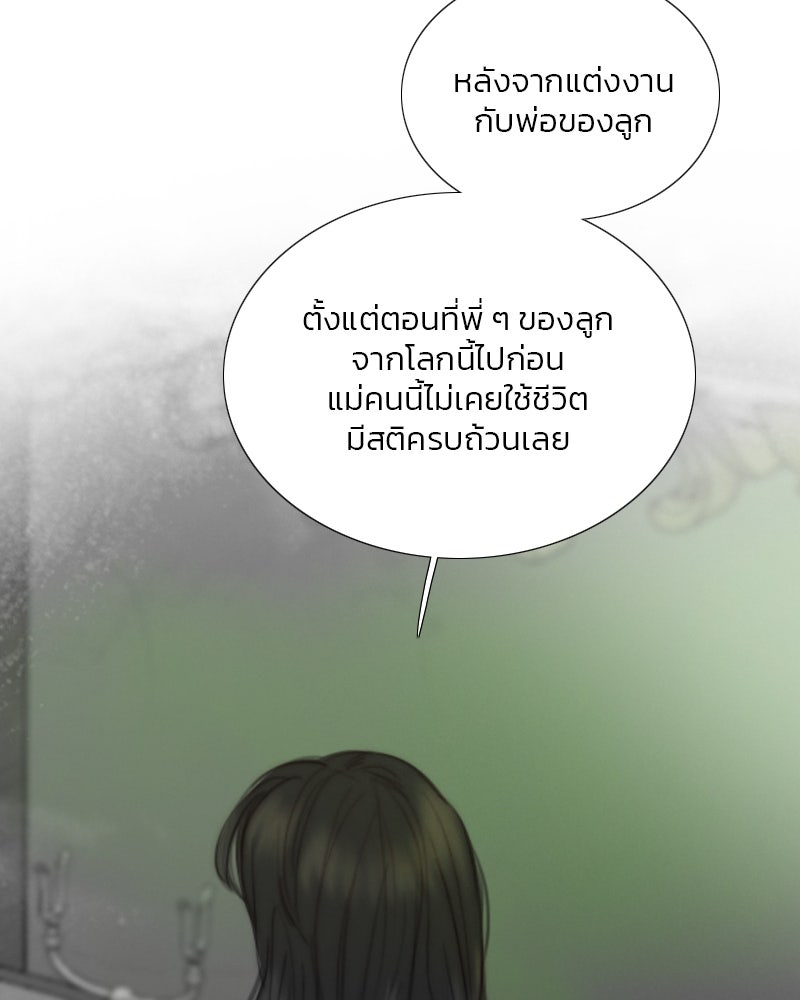 เซเรน่า - หน้า 46