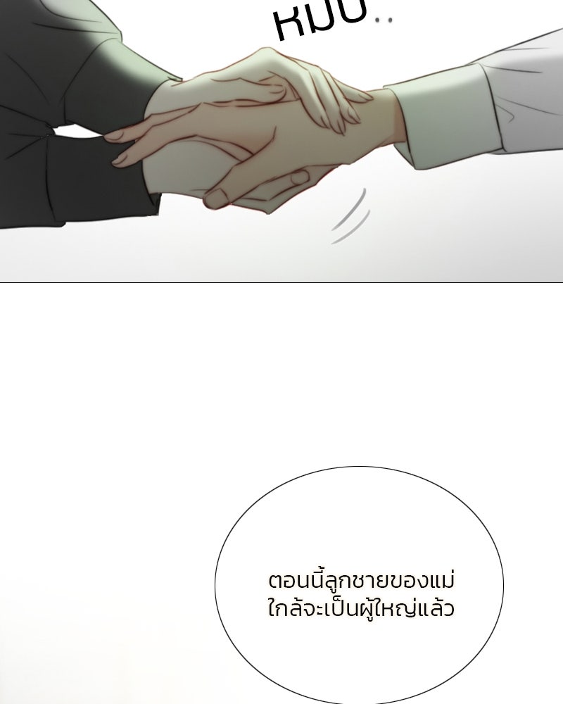 เซเรน่า - หน้า 51
