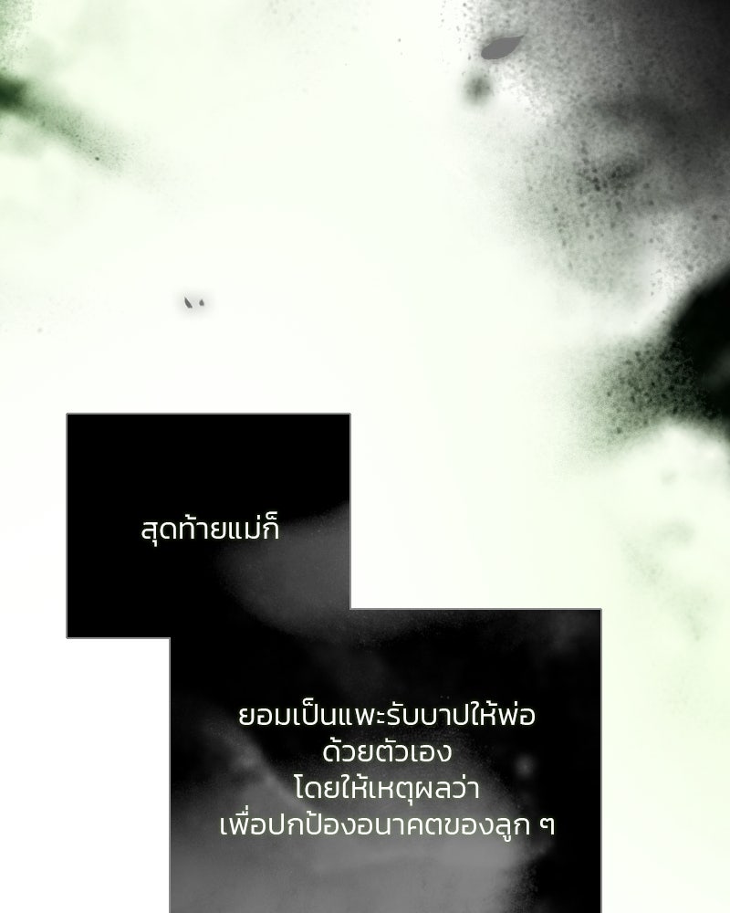 เซเรน่า - หน้า 54