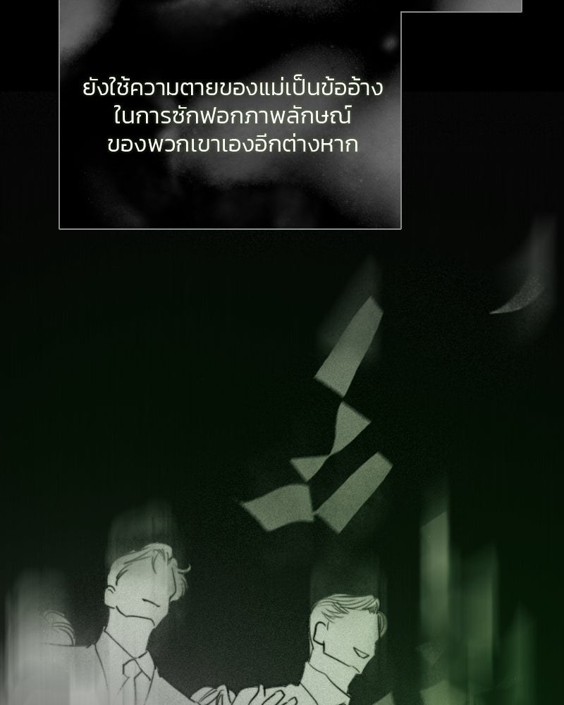 เซเรน่า - หน้า 57