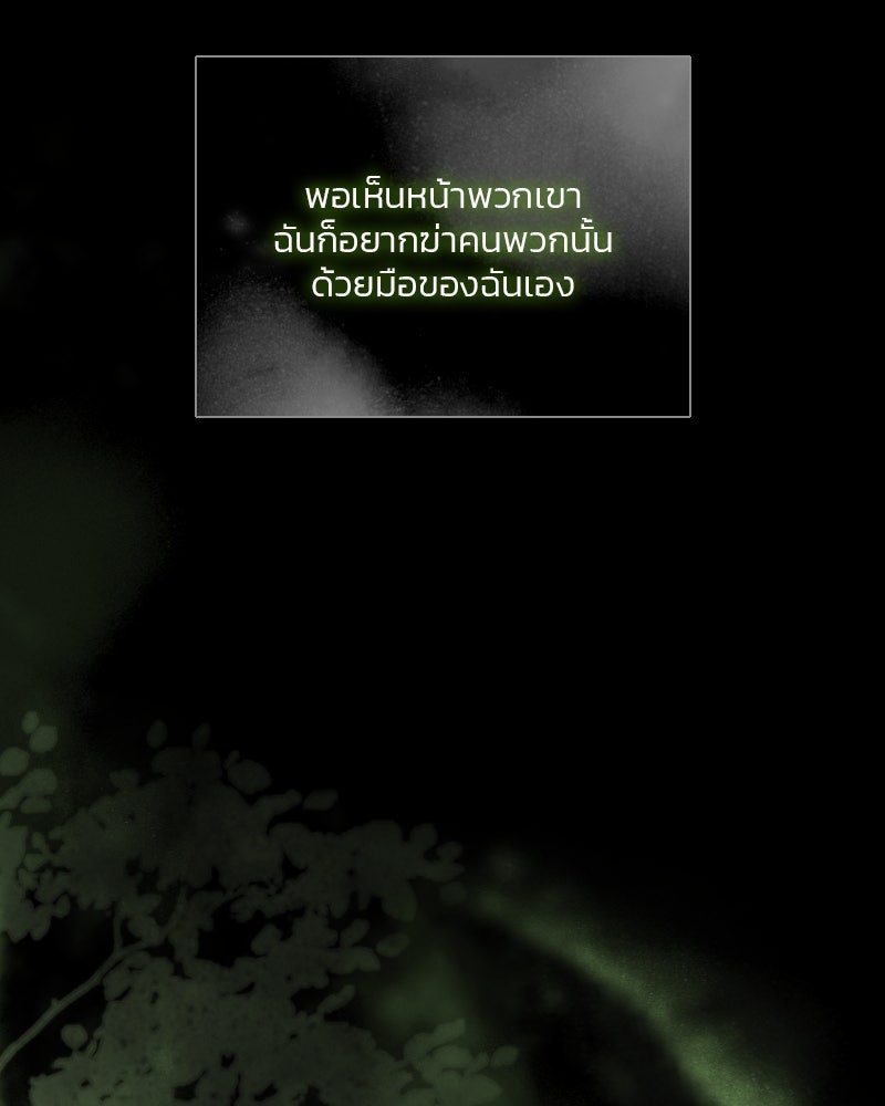 เซเรน่า - หน้า 59