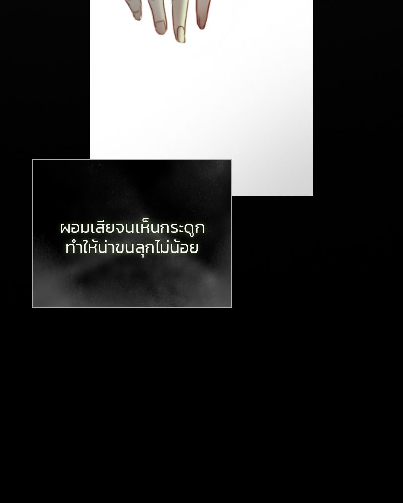 เซเรน่า - หน้า 6