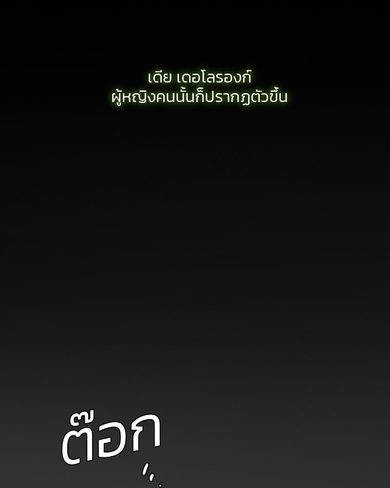 เซเรน่า - หน้า 65