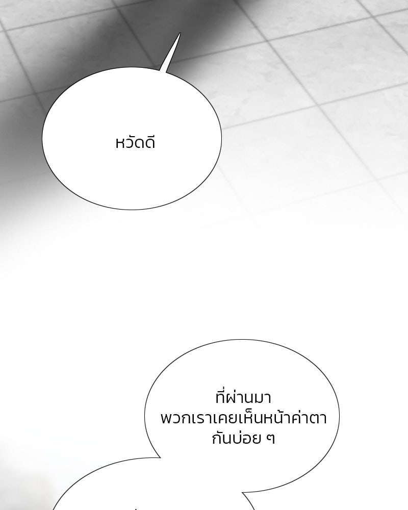 เซเรน่า - หน้า 67