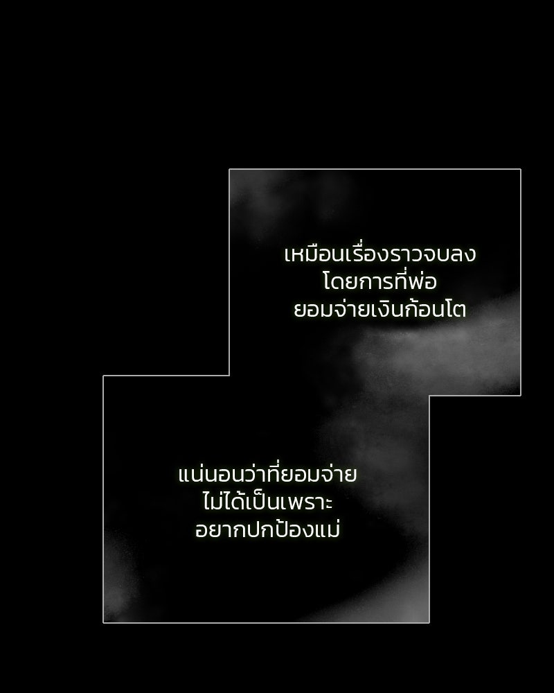 เซเรน่า - หน้า 7