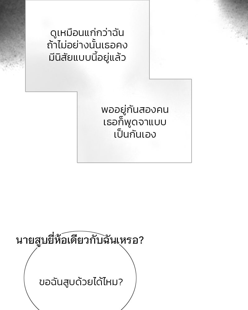 เซเรน่า - หน้า 70