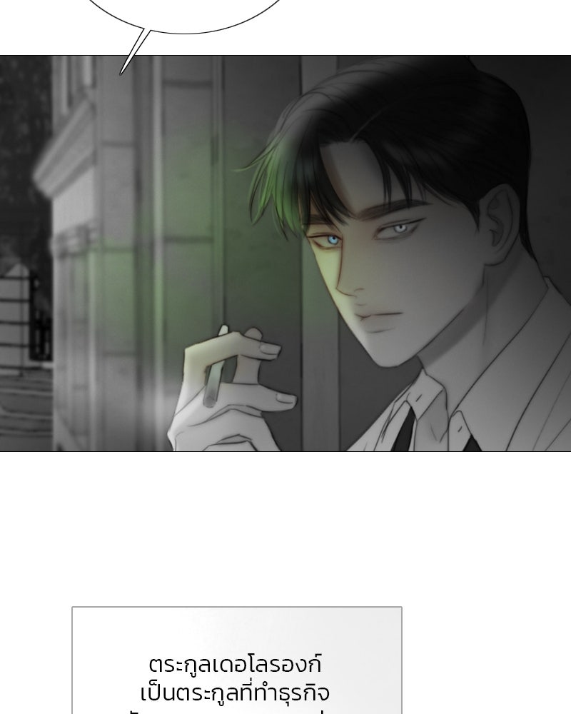 เซเรน่า - หน้า 71