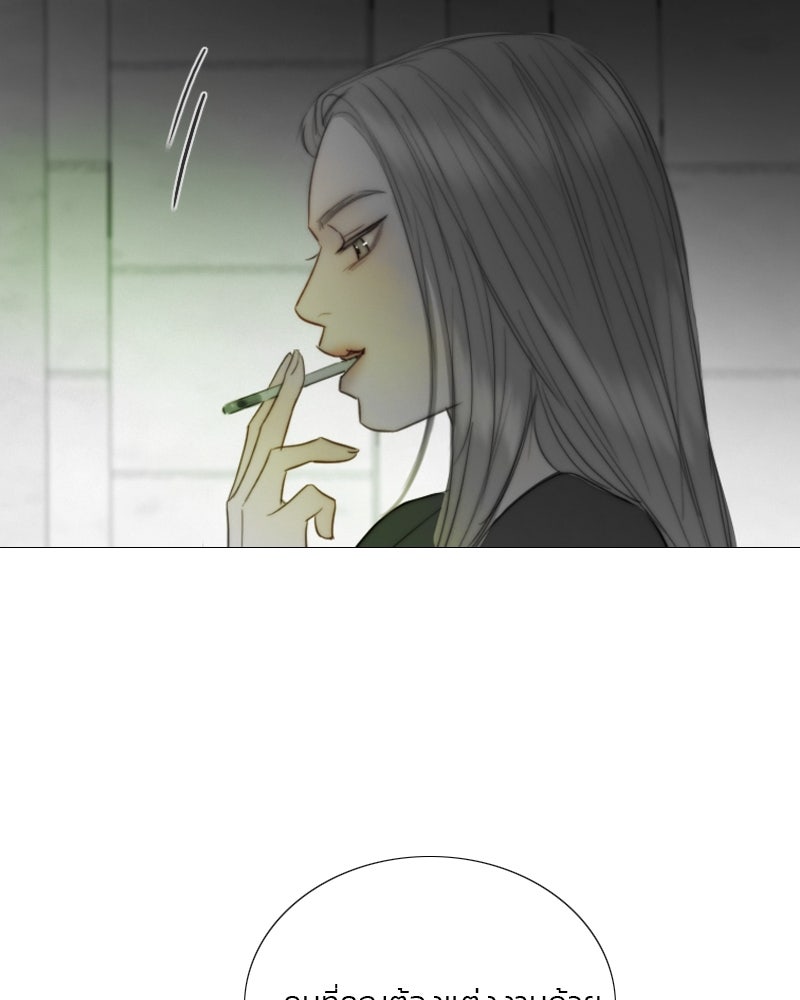 เซเรน่า - หน้า 77