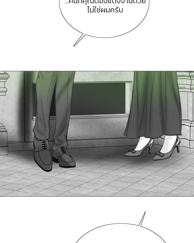 เซเรน่า - หน้า 78