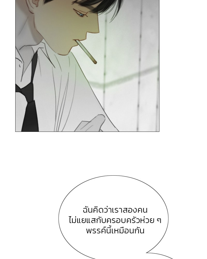 เซเรน่า - หน้า 81