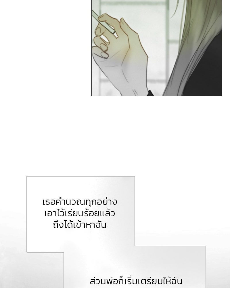 เซเรน่า - หน้า 83