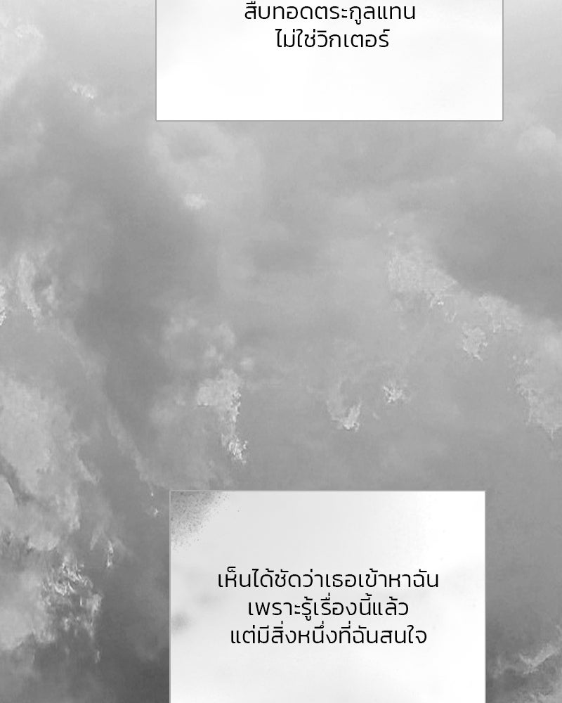 เซเรน่า - หน้า 84