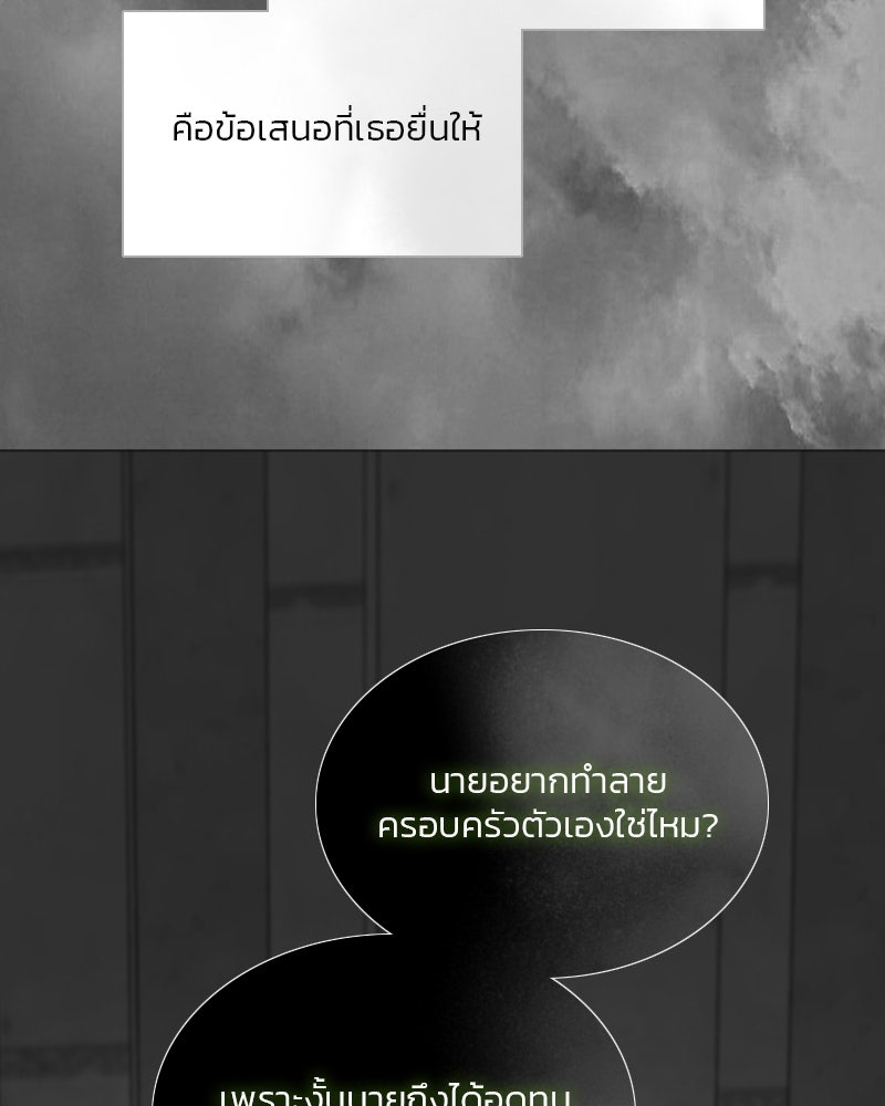 เซเรน่า - หน้า 85